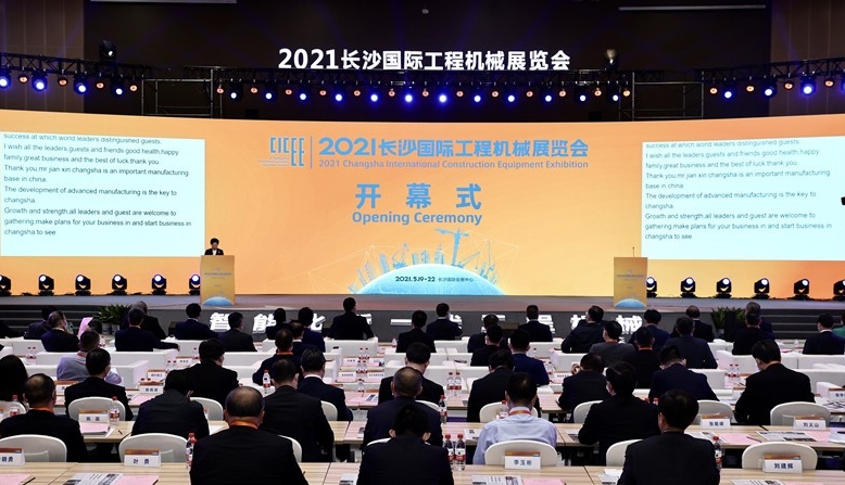 2021長沙國際工程機械展圓滿落幕！唐山金路與您相約2023！
